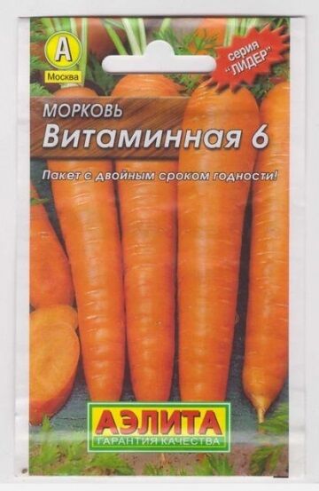 Морковь Витаминная 6 (Код: 10801)