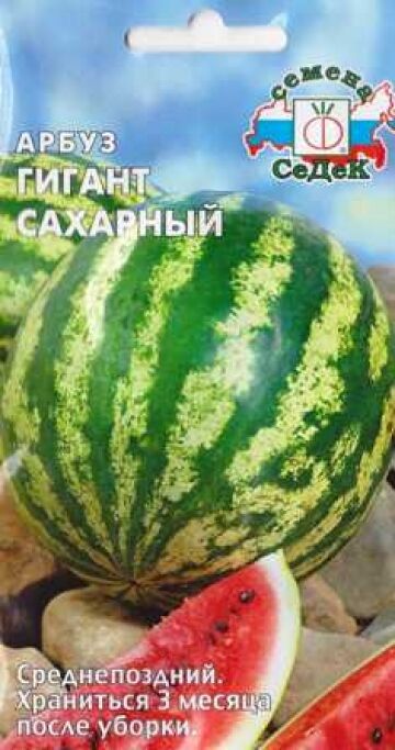 Седек Арбуз Гигант Сахарный (Код: 87381)
