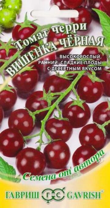 Гавриш Томат Вишенка Черная (Код: 82211)