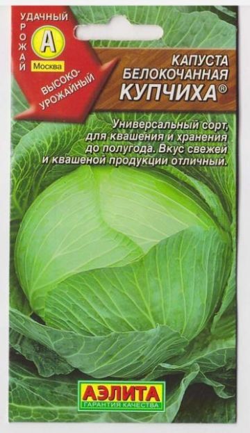 Аэлита Капуста б/к Купчиха (Код: 65679)