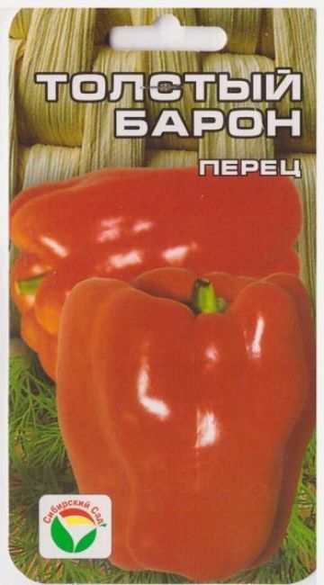 Сибирский сад Перец Толстый Барон (Код: 5450)