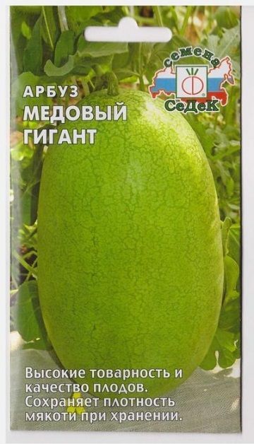 Седек Арбуз Медовый гигант (Код: 13572)