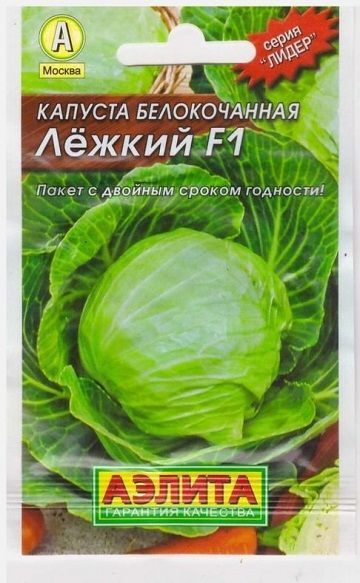 Аэлита Капуста б/к Лежкий F1 (Код: 72861)