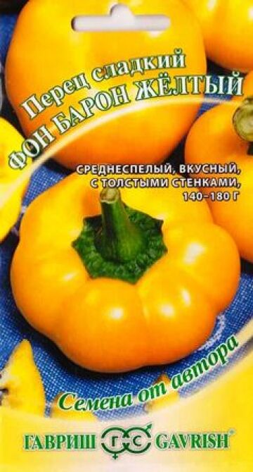 Гавриш Перец Фон Барон желтый (Код: 84629)
