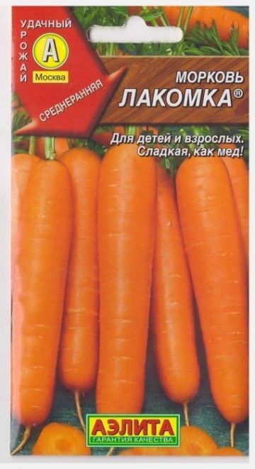 Аэлита Морковь Лакомка (Код: 8816)