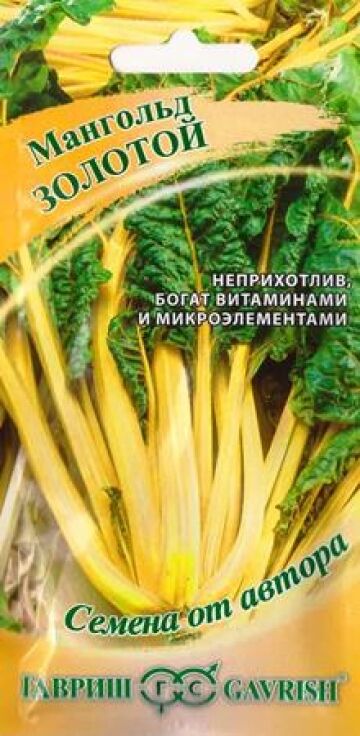 Гавриш Мангольд Золотой (Код: 85603)