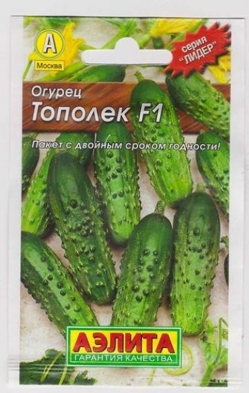 Аэлита Огурец Тополек F1 (Код: 72813)