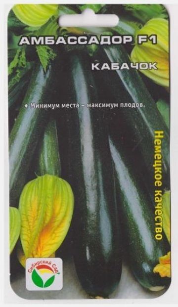 Кабачок Диамант f1