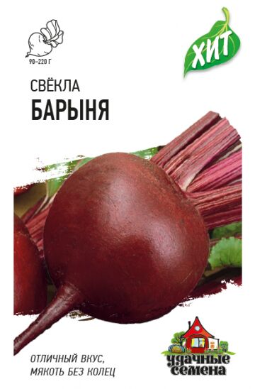 Гавриш Свекла Барыня (Код: 86183)