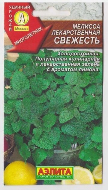 Аэлита Мелисса Свежесть (Код: 8015)
