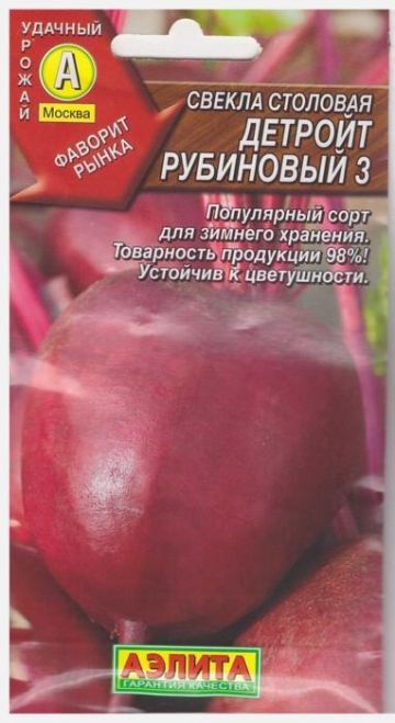 Аэлита Свекла Детройт Рубиновый 3 (Код: 70891)