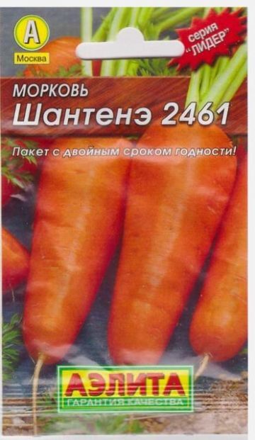 Аэлита Морковь Шантане 2461 (Код: 72355)