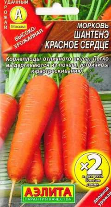 Аэлита Морковь Шантанэ Красное сердце (Код: 67063)