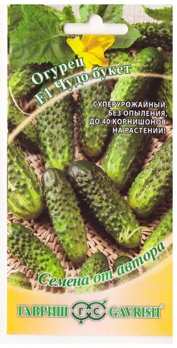 Гавриш Огурец Чудо Букет F1 (Код: 77641)