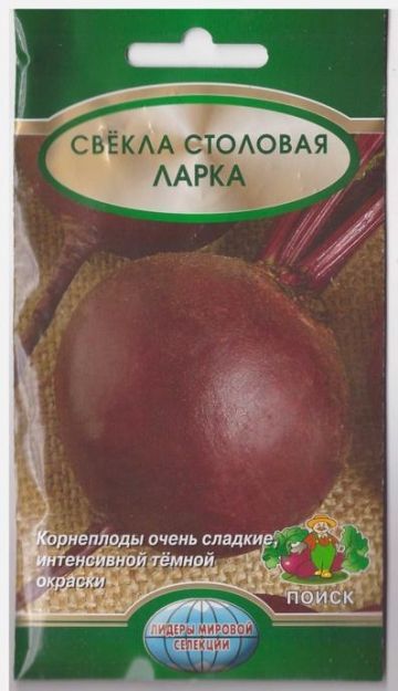 Поиск Свекла Ларка (Код: 72173)