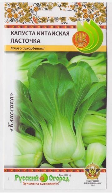 НЕВСКАЯ КОСМЕТИКА Капуста китайская Ласточка (Код: 72950)