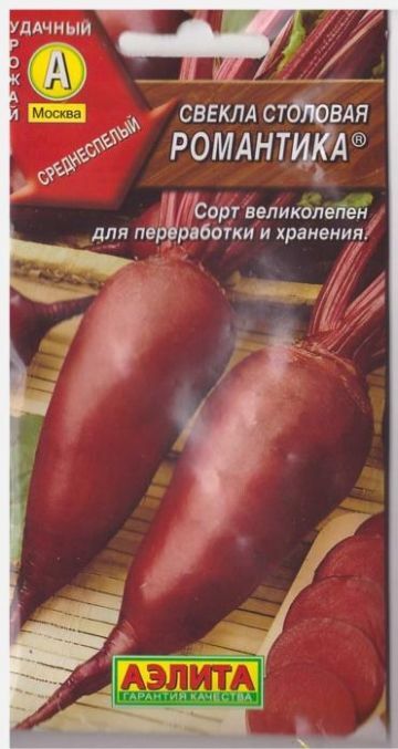 Аэлита Свекла Романтика (Код: 14463)
