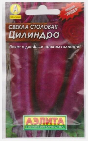 Свекла Цилиндра (Код: 68061) | Овощи С. Семена овощей
