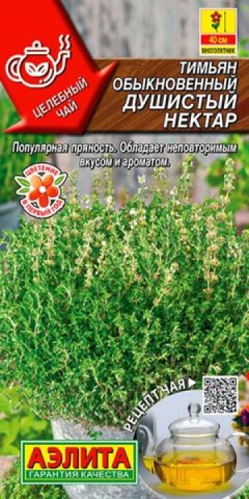 Аэлита Тимьян Душистый нектар (Код: 88209)