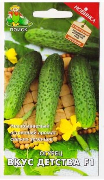 Поиск Огурец Вкус детства F1 (Код: 80362)