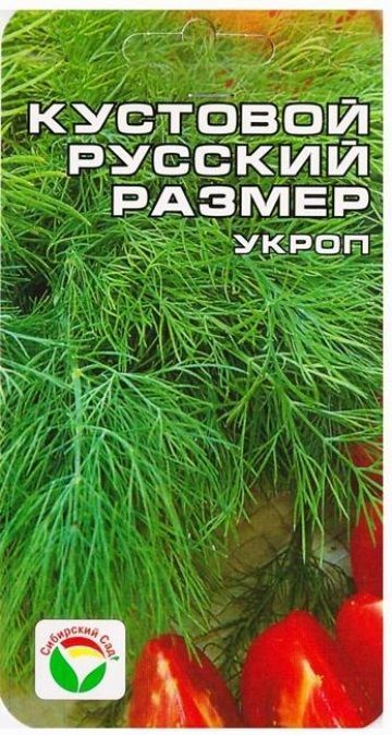 Сибирский сад Укроп Кустовой Русский размер (Код: 12189)
