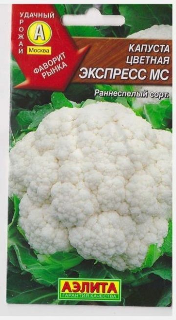Аэлита Капуста цветная Экспресс МС (Код: 2833)
