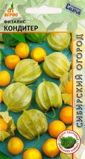 ТОО «AGROS ВТ» Физалис Кондитер (Код: 82821)