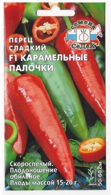 Седек Перец Карамельные Палочки F1 (Код: 74006)