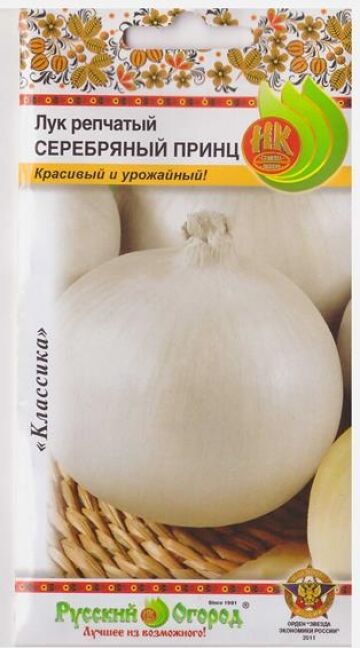 НЕВСКАЯ КОСМЕТИКА Лук репчатый Серебрянный Принц (Код: 2206)