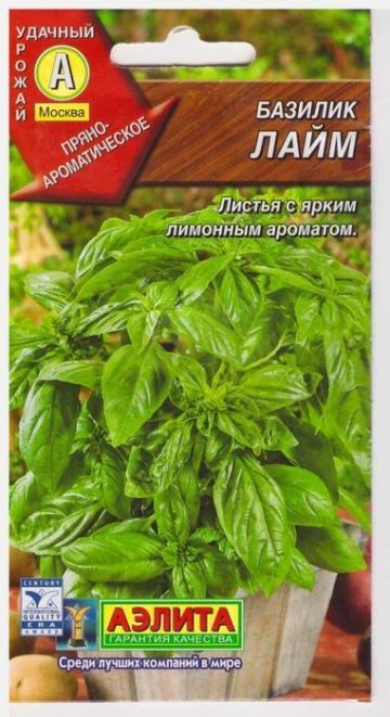 Аэлита Базилик Лайм (Код: 70046)