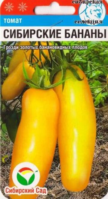 Сибирский сад Томат Сибирские бананы (Код: 84934)