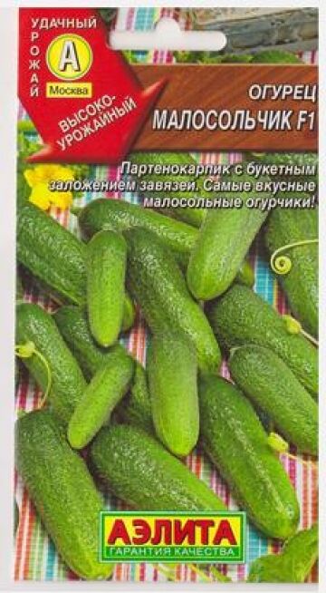 Аэлита Огурец Малосольчик F1 (Код: 13849)