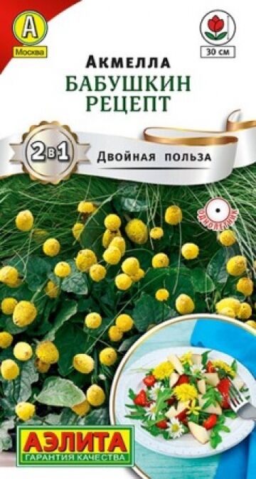 Аэлита Акмелла Бабушкин рецепт (Код: 88095)