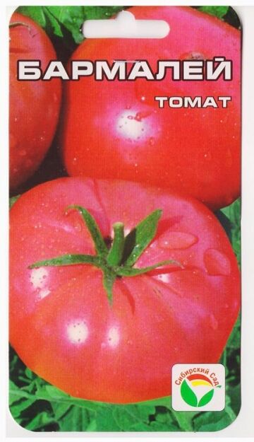 Сибирский сад Томат Бармалей (Код: 13745)