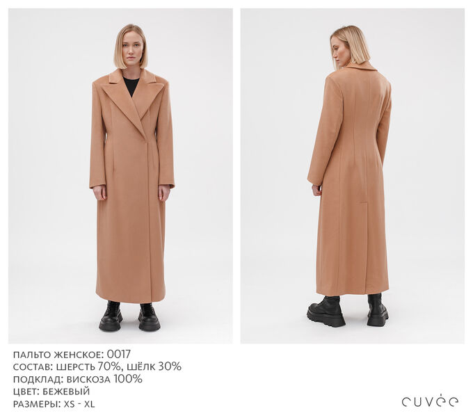 Как выбрать себе пальто. Состав пальто. Пальто женское демисезонное из шерсти. Какой должен быть состав пальто. Какой должен быть состав пальто.