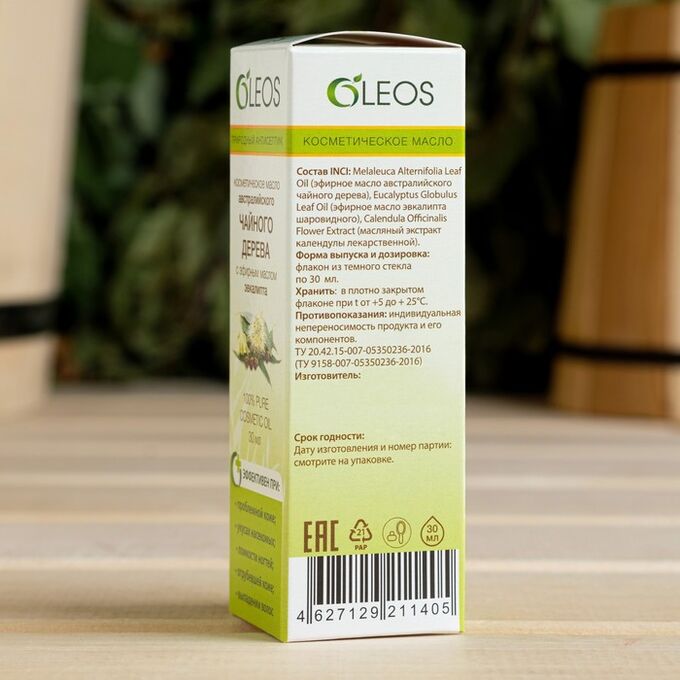 Косметическое масло &quot;Чайное дерево&quot; с эфирным маслом эвкалипта, природный антисептик 30 мл