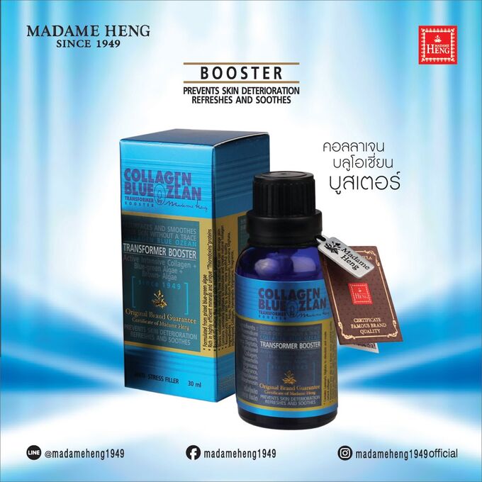 Тайская сыворотка Мадам Хенг с коллагеном и морскими водорослями Collagen Blue Ozean Booster madame heng 30 мл