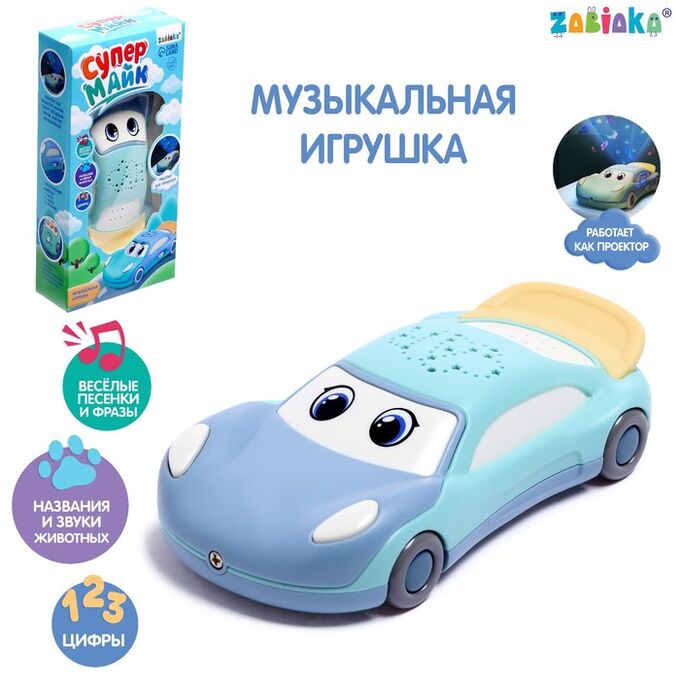ZABIAKA Музыкальная игрушка «Супер Майк», звук, свет, цвет голубой