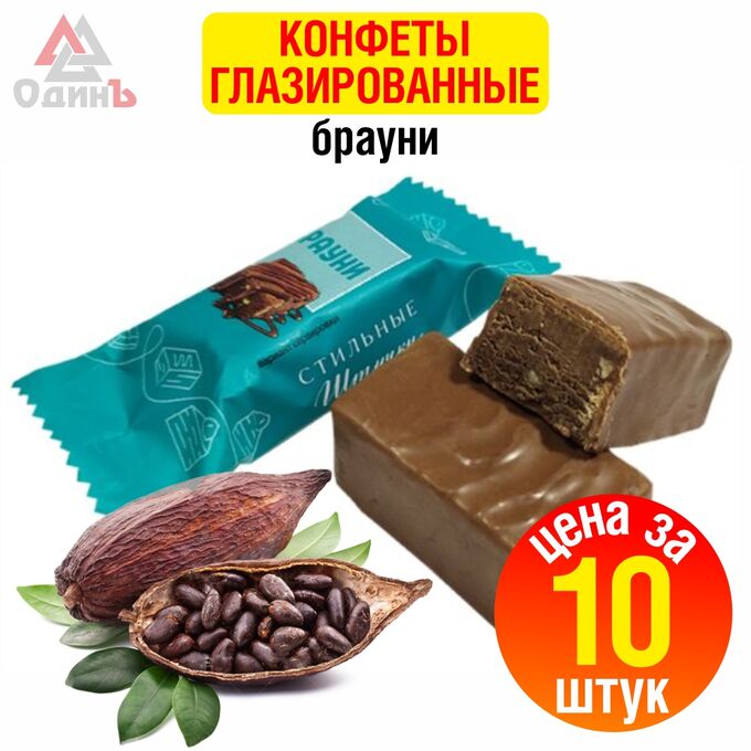 Конфеты с кориандром