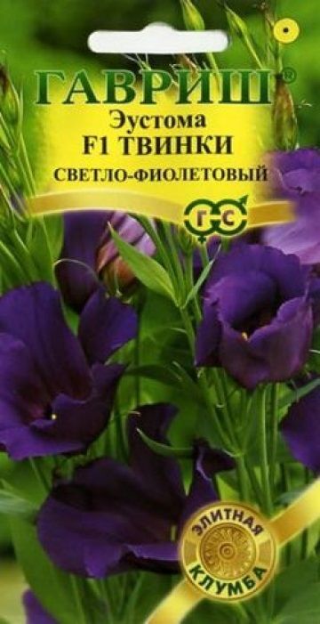 Эустома Твинки Светло-фиолетовый F1 (Код: 13957)