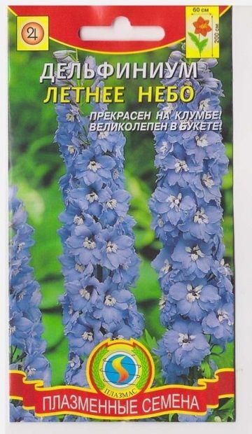 Плазменные семена Дельфиниум Летнее небо (Код: 75884)