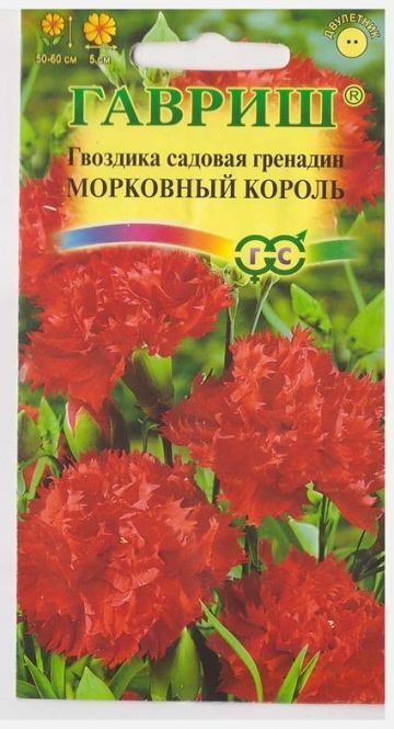 Гавриш Гвоздика Садовая Гренадин Морковный король (Код: 14920)