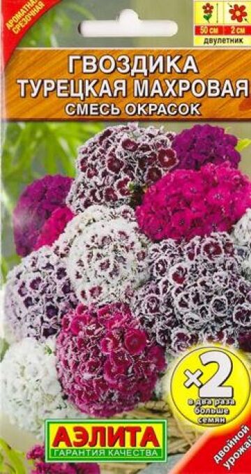 Аэлита Гвоздика Турецкая Махровая смесь (Код: 2123)