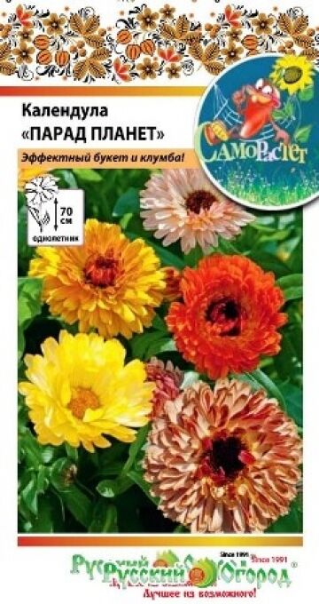 НЕВСКАЯ КОСМЕТИКА Календула Парад Планет (Код: 88035)