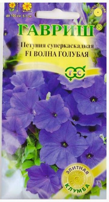 Гавриш Петуния Волна Голубая (Код: 78651)
