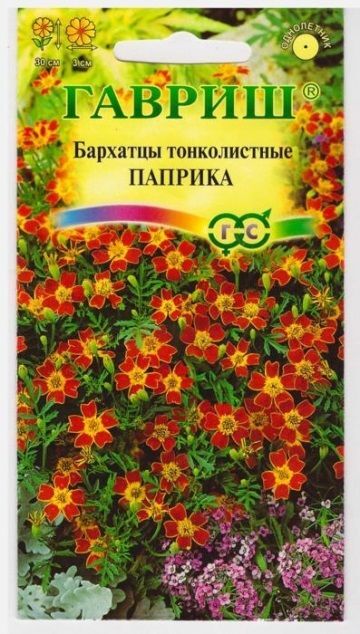 Гавриш Бархатцы Паприка (Код: 14222)