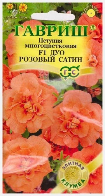 Гавриш Петуния Дуо Розовый Сатин F1 (Код: 67267)