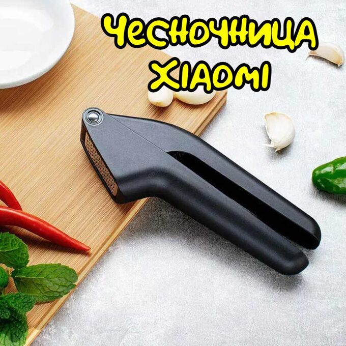 Кухонный пресс для чеснока (чесночница) Xiaomi HuoHou (HU0067)