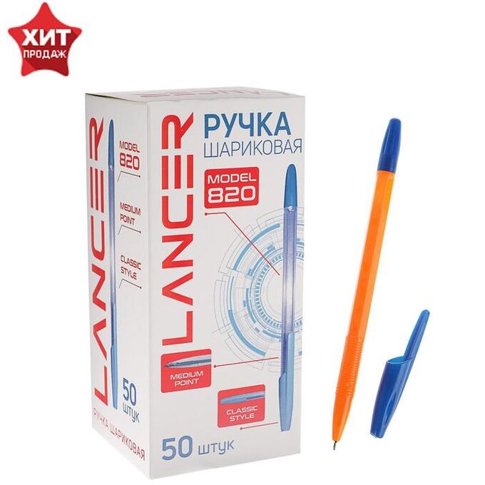 LANCER Ручка шариковая Office Style 820, узел 1.0 мм, чернила синие, корпус оранжевый неон