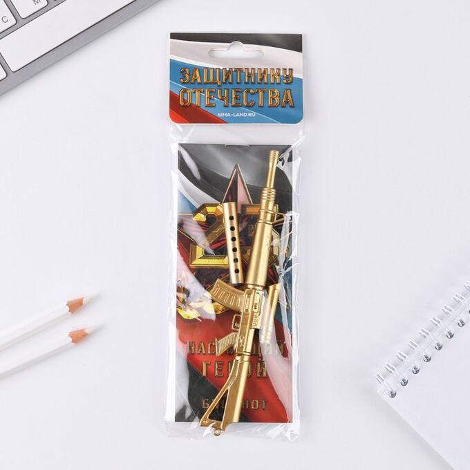 Art Fox Набор подарочный «Защитнику Отечества»: блокнот 32 листа и ручка пластик